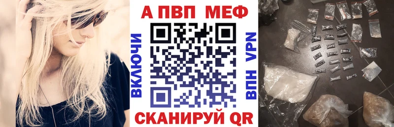 APVP кристаллы Катайск