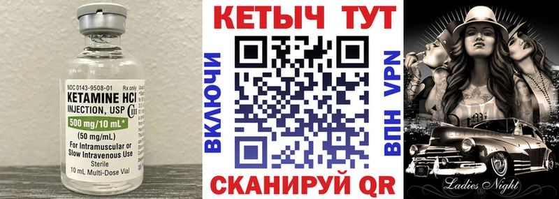 КЕТАМИН VHQ  Катайск 